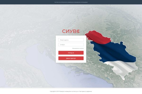 Систем за интегрисано управљање ванредним ситуацијама